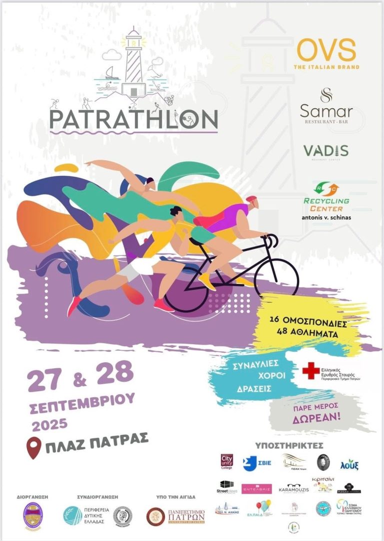 Patrathlon 2025