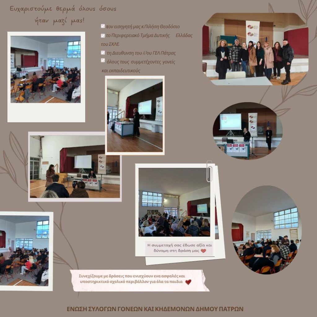 Σας ευχαριστούμε